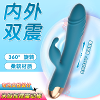 来乐LILO米娅摇摆震动棒