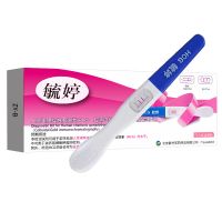 早早孕快速检测笔（笔型）毓婷